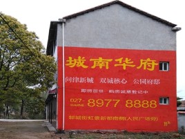 德格百分之90的人都不了解的农村墙体广告