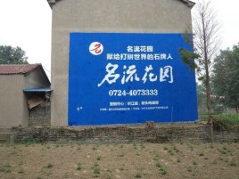德格墙体广告在乡镇、农村市场的媒体优势