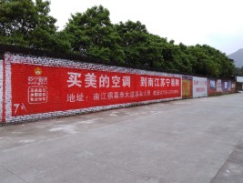 德格墙体广告公司专业与不专业简析