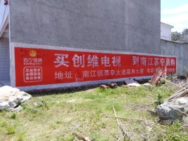德格墙体广告公司全面解决农村墙体广告痛点