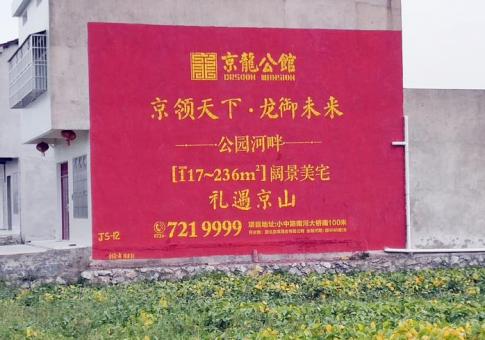 德格墙体广告发布的关键问题