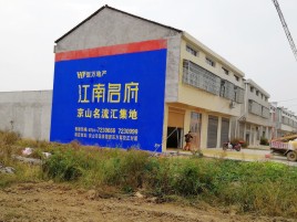 德格农村墙体广告在不同形式上面展现的不同特色
