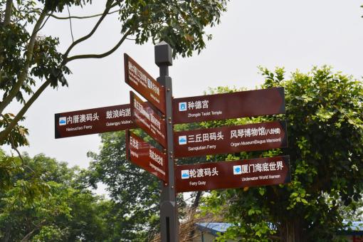 德格5A景区标识标牌系统规范性