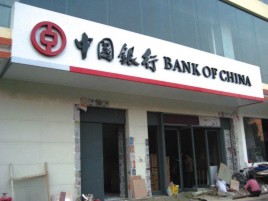 德格门头店招设计地域性文化