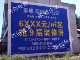 德格墙体广告为什么是企业最优选择？