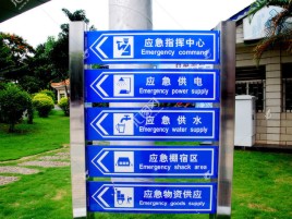 德格标识导向系统设计需要掌握的四大元素