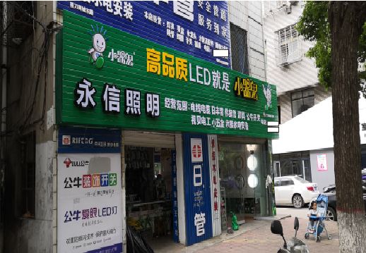 德格喷绘布门头招牌制作过程