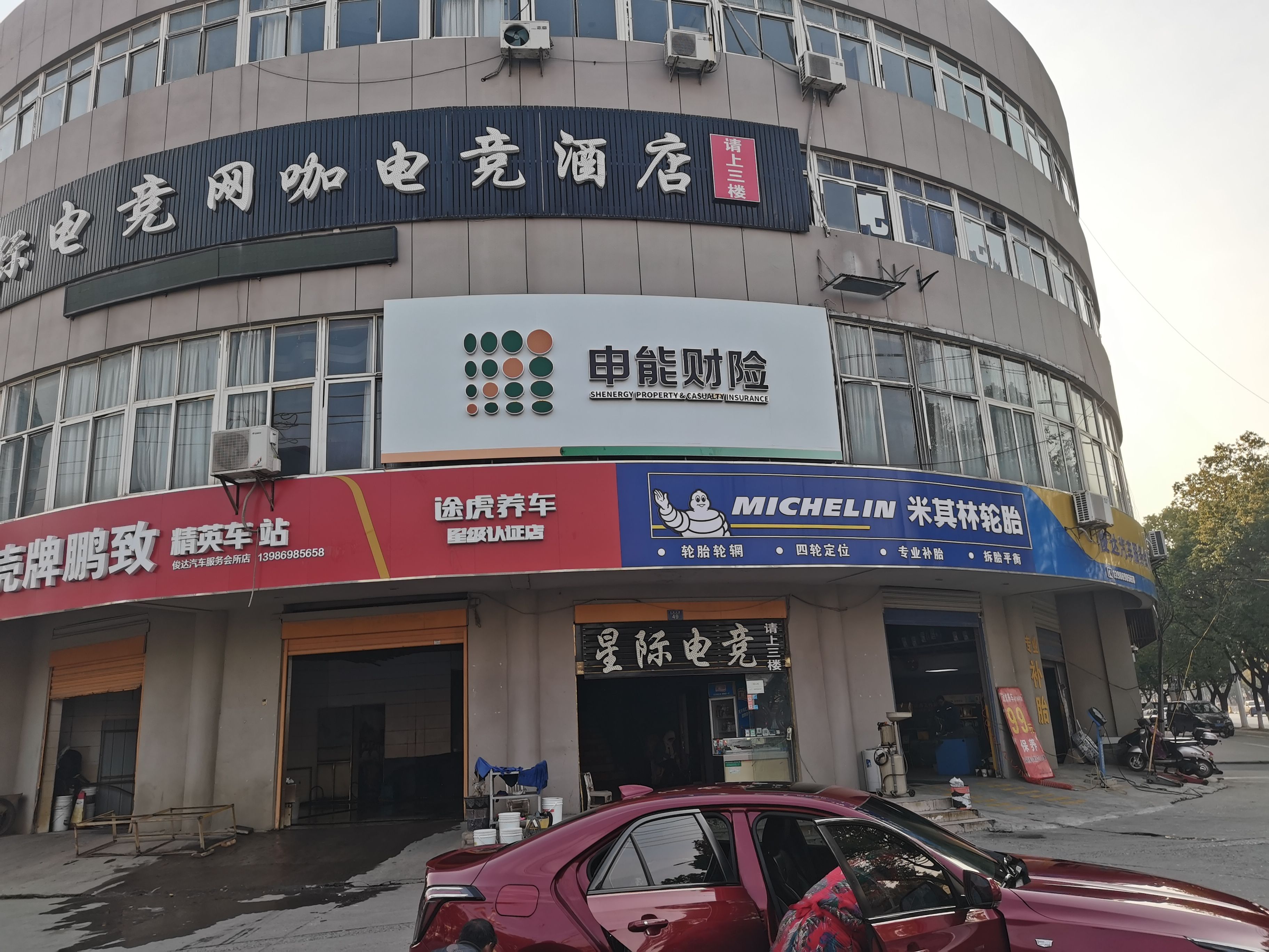 德格申能财险门头
