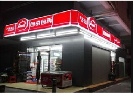 德格便利店灯箱制作材质如何选择？