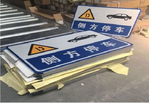 德格反光标识牌的制作流程
