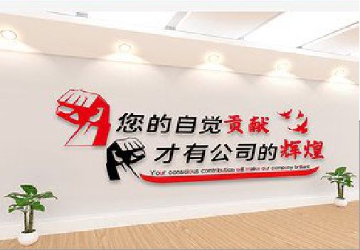 德格企业文化墙装在哪里合适？