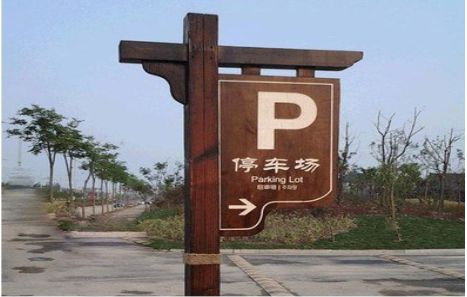 德格制作标识牌需要注意什么？