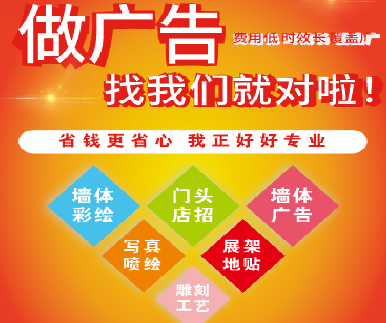德格户外广告安装知识。