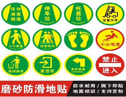 德格客户要做贴在地上的广告，是什么材料？