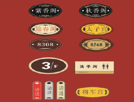 德格门牌设计制作三要素。